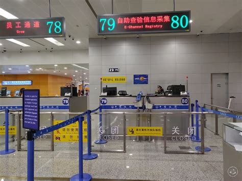 pudong airport e channel registration